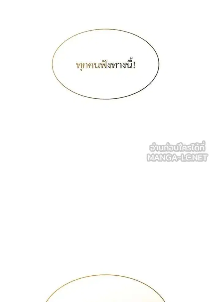 Sister I Am the Queen in This Life ตอนที่ 187 หน้า 112