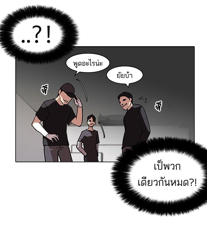 Lookism ตอนที่ 106 หน้า 63