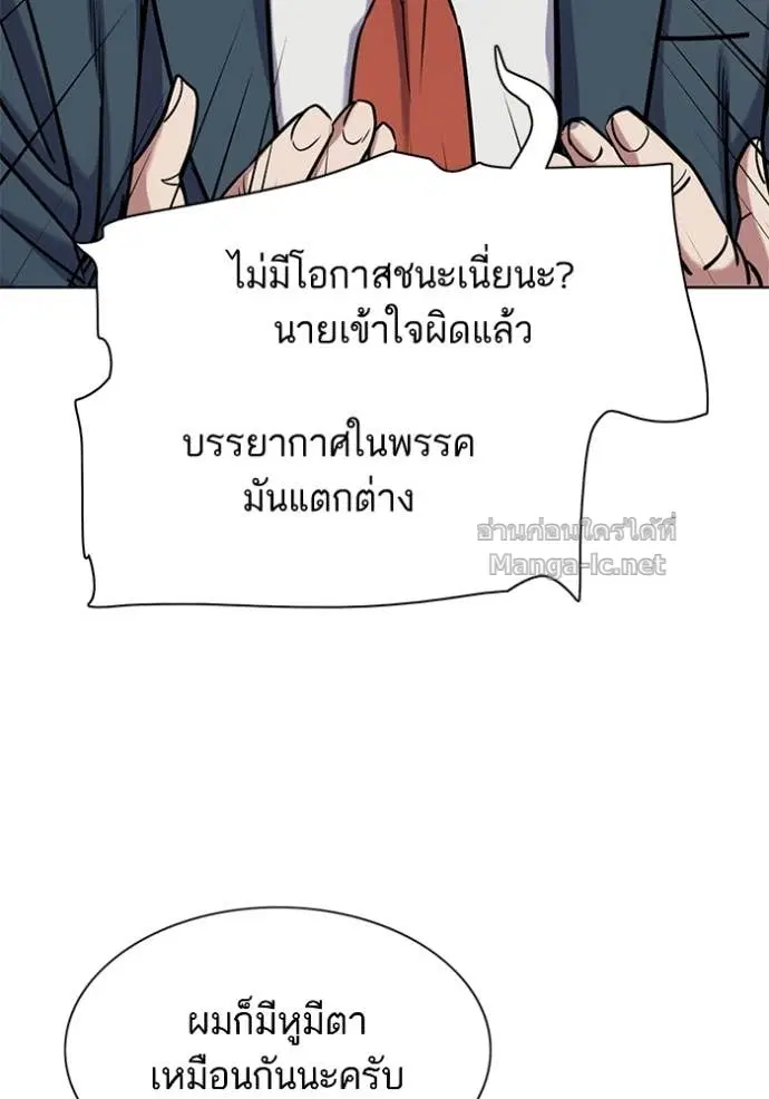 Reborn Rich ตอนที่ 163 หน้า 94