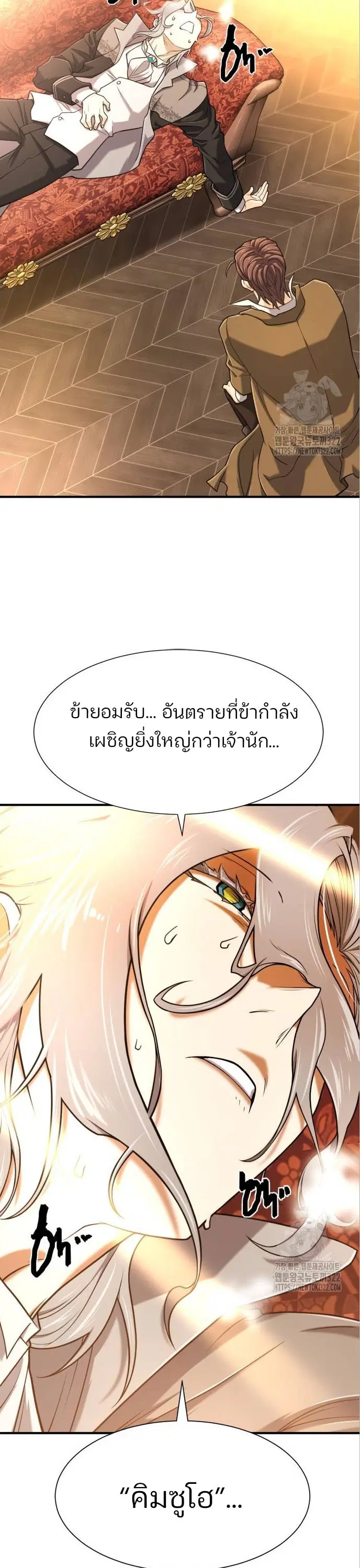 The Greatest Estate Developer ตอนที่ 124 หน้า 30