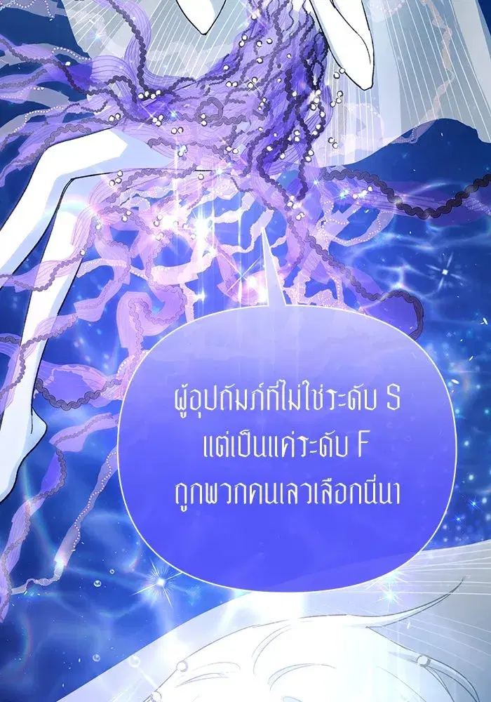 The S-Classes That I Raised (My S-Class Hunters) ตอนที่ 153 หน้า 88