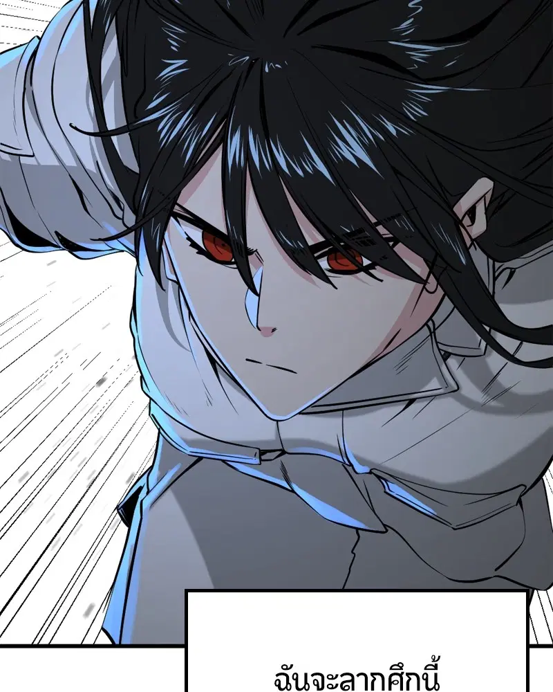 HERO KILLER ตอนที่ 200 หน้า 42