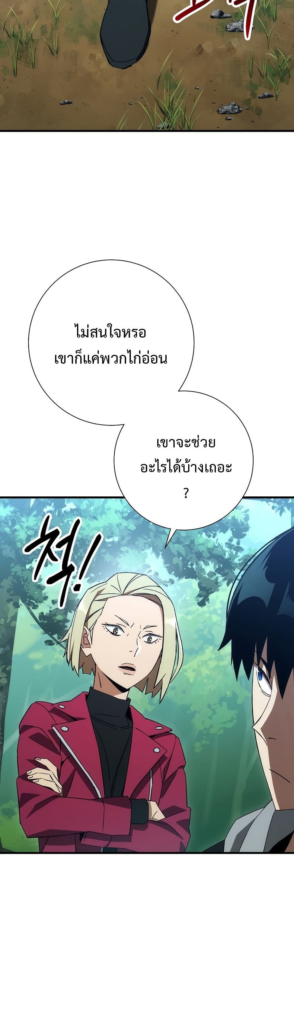 The Hero Returns ตอนที่ 15 หน้า 23