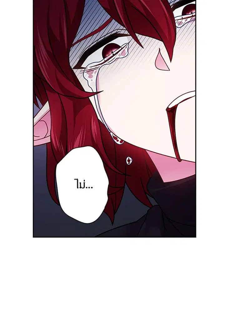 Satan’s Bride ตอนที่ 88 หน้า 54