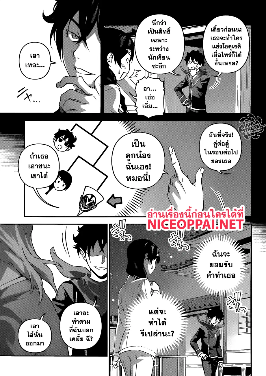 Shokugeki no Soma ตอนที่ 302 หน้า 8