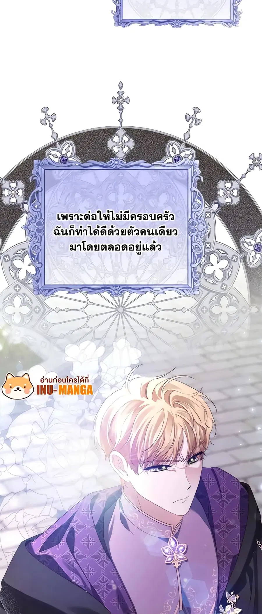 Fortune-Telling Lady ตอนที่ 8 หน้า 55