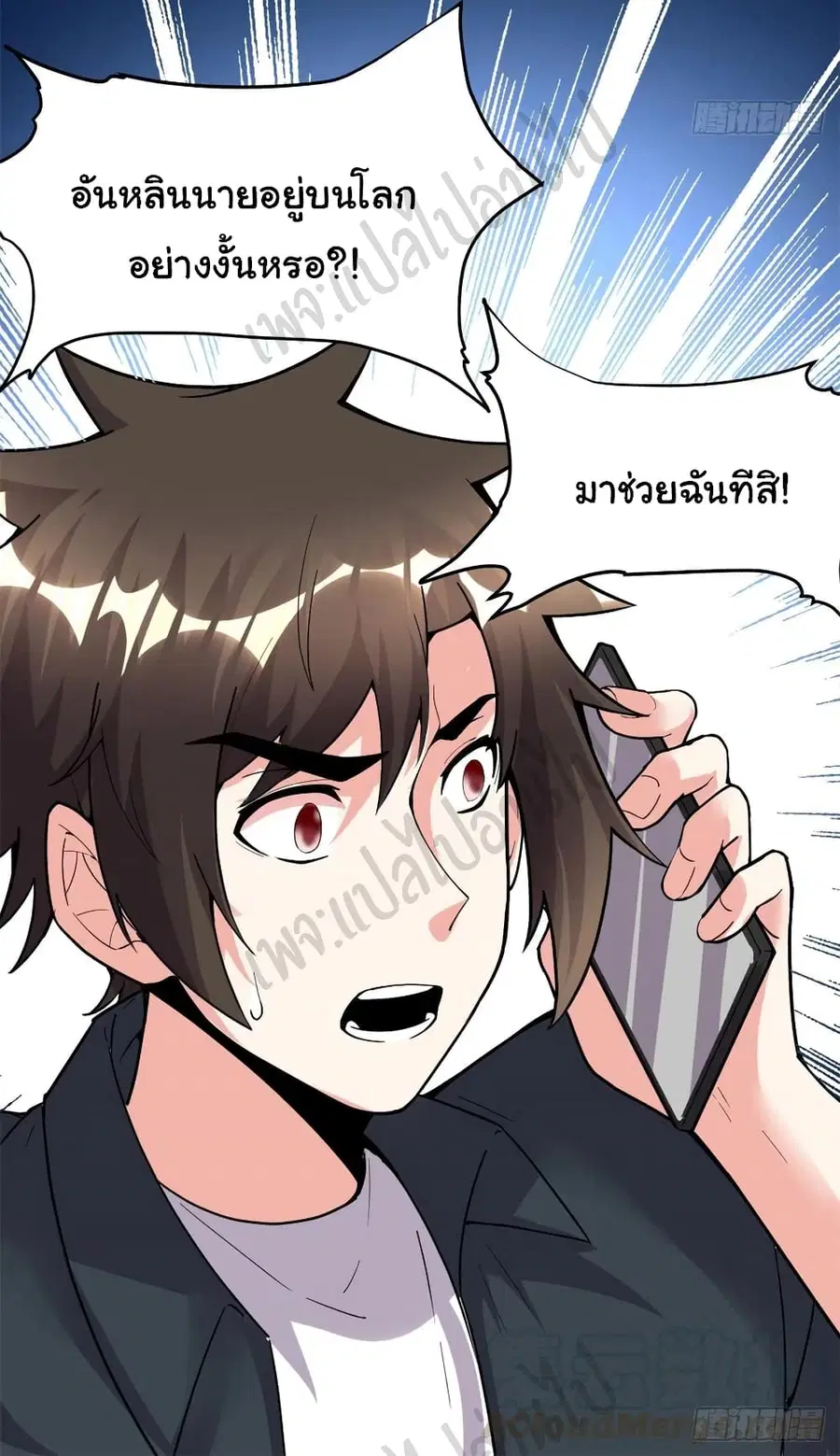 I might be A Fake Fairy ตอนที่ 187 หน้า 20