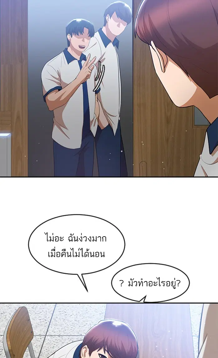 Random Chat ตอนที่ 251 หน้า 18