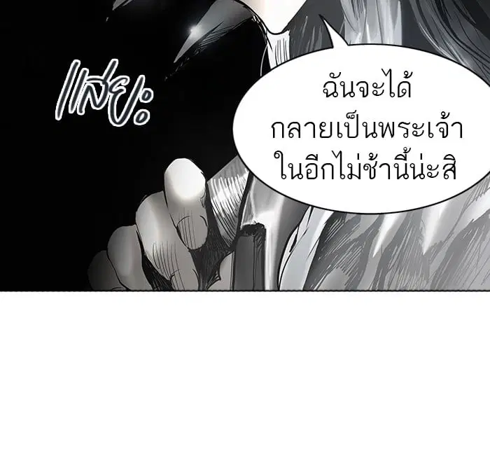 Tower of God ตอนที่ 260 หน้า 65
