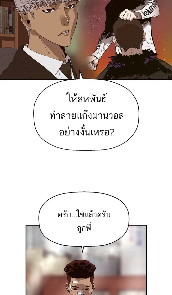 Weak Hero ตอนที่ 163 หน้า 37