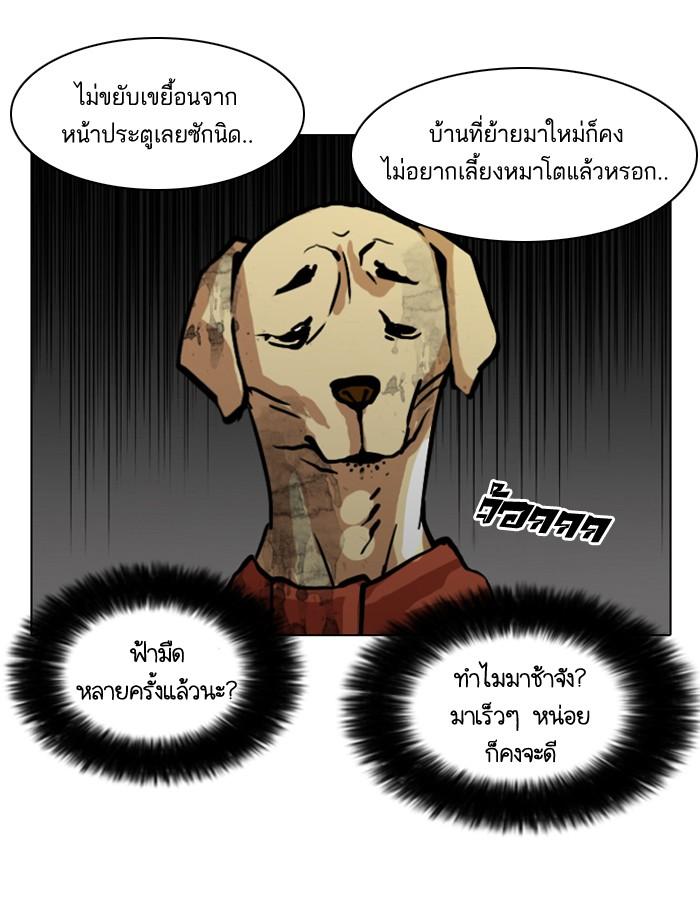 Lookism ตอนที่ 58 หน้า 19