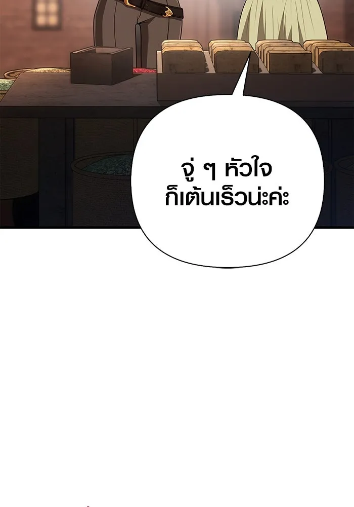 Surviving the Game as a Barbarian เอาชีวิตรอดในเกมฉบับคนเถื่อน ตอนที่ 100 หน้า 25