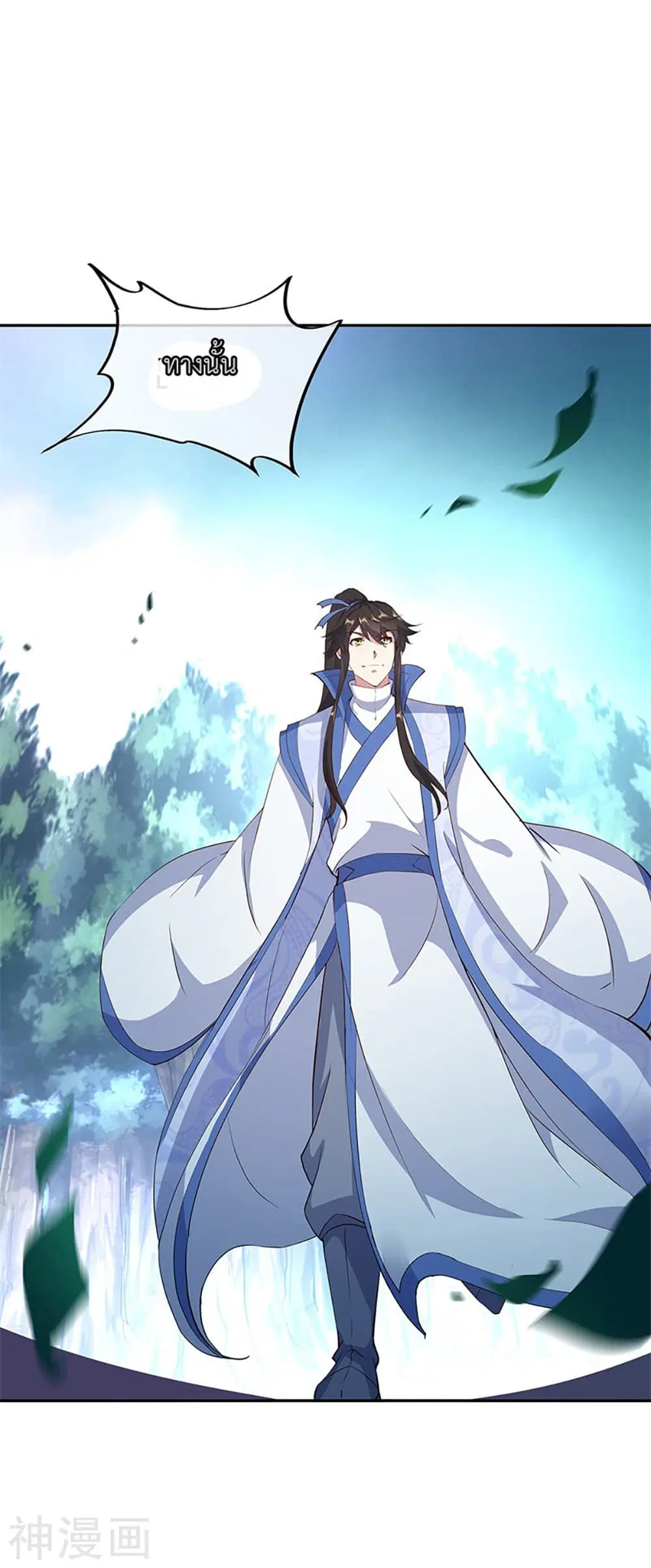 Peerless Battle Spirit (Tian Cang Zi Dongman) ตอนที่ 182 หน้า 12