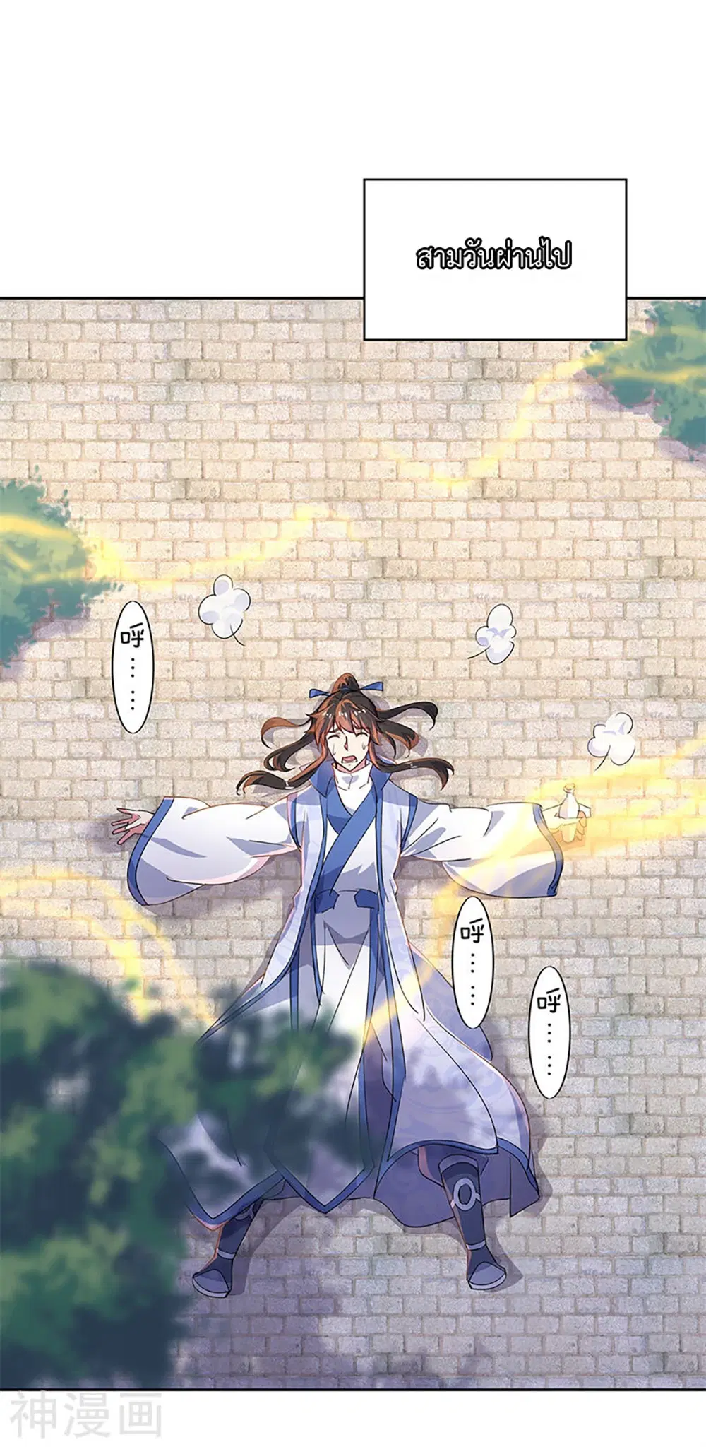 Peerless Battle Spirit (Tian Cang Zi Dongman) ตอนที่ 172 หน้า 23