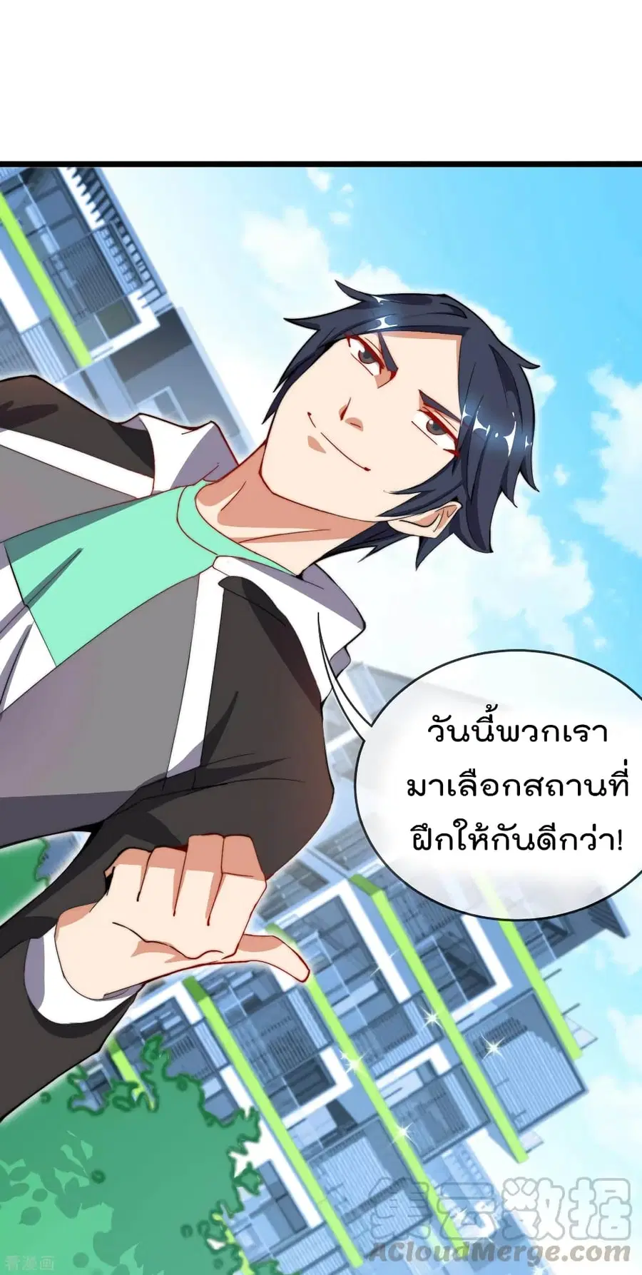 I am The Richest in The World ตอนที่ 105 หน้า 13