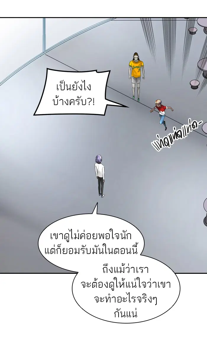Tower of God ตอนที่ 396 หน้า 14