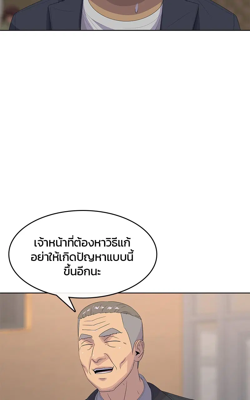 Kitchen Soldier ตอนที่ 200 หน้า 72