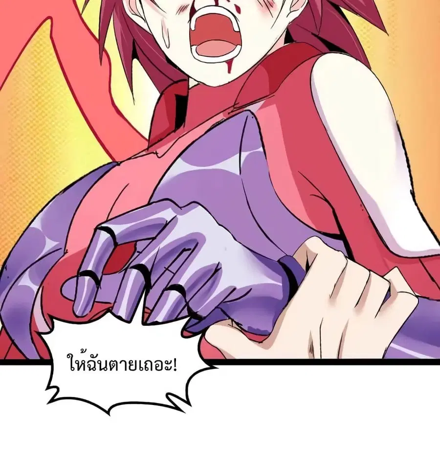 I Am An Invincible Genius ตอนที่ 107 หน้า 66