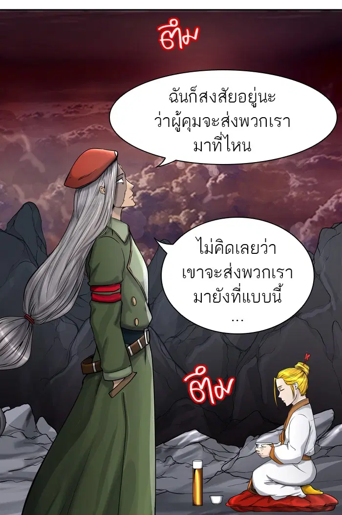 Tower of God ตอนที่ 402 หน้า 93
