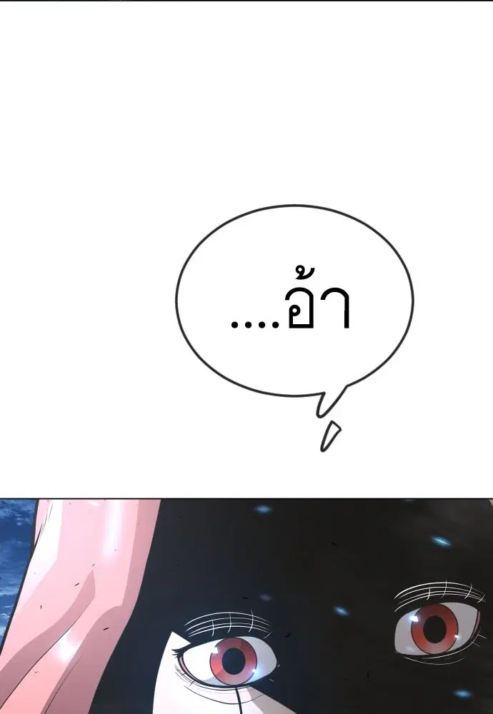 Superhuman Era ตอนที่ 186 หน้า 11