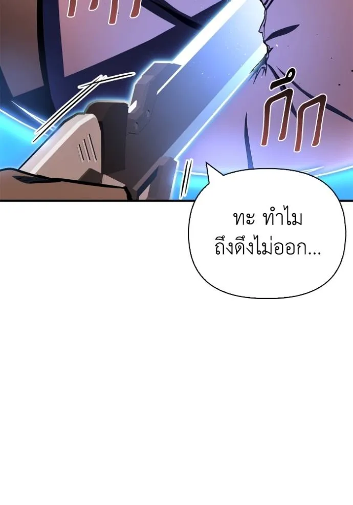 Superhuman Battlefield เกมของยอดมนุษย์ ตอนที่ 126 หน้า 11