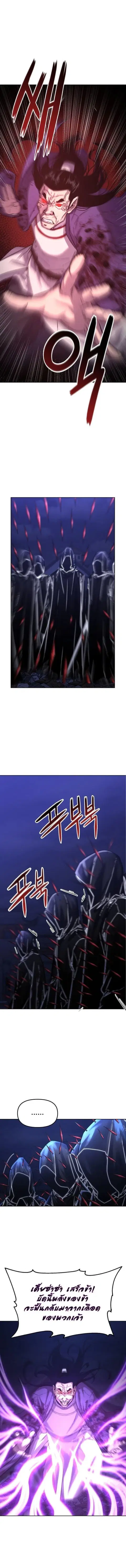 The Reborn Ranker Chronicles ตอนที่ 22 หน้า 8