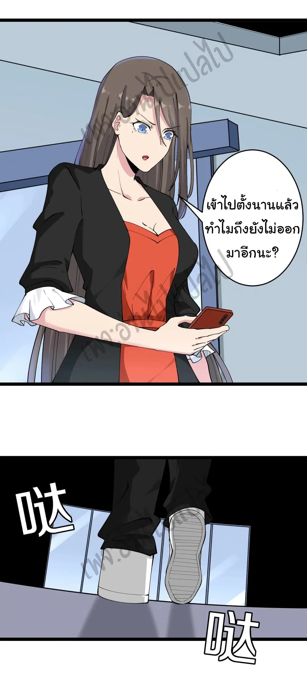 Sanjie Taobao Store ตอนที่ 115 หน้า 7