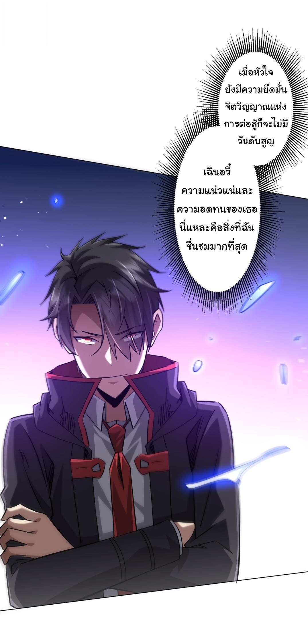 Start with Trillions of Coins ตอนที่ 304 หน้า 19