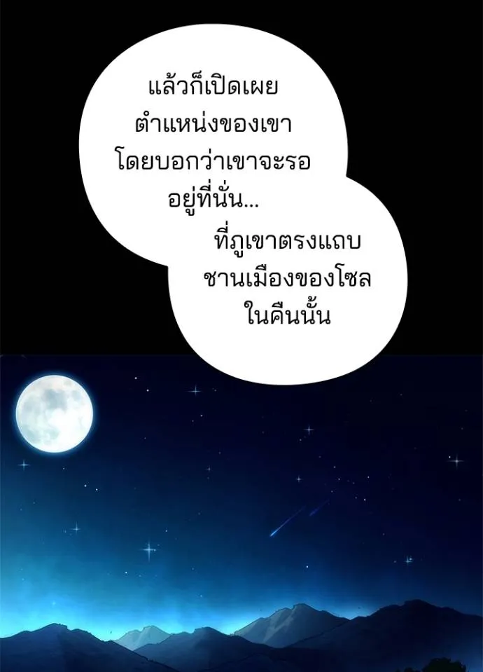 Night of the Ogre ตอนที่ 53 หน้า 155