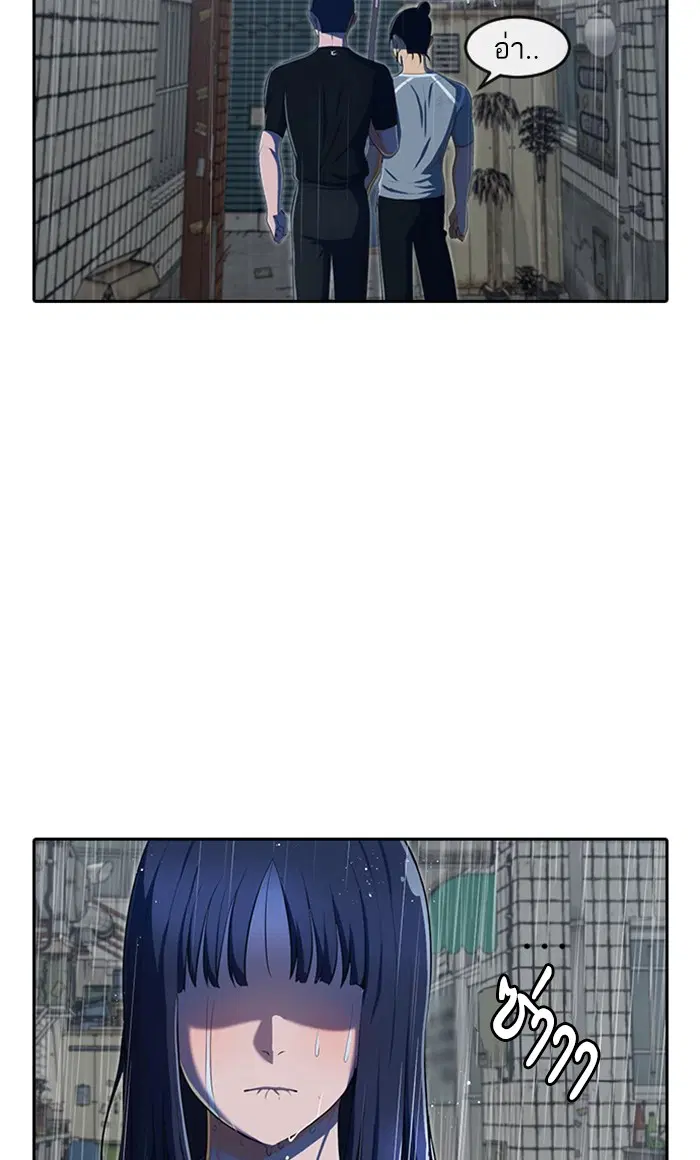 Random Chat ตอนที่ 204 หน้า 66