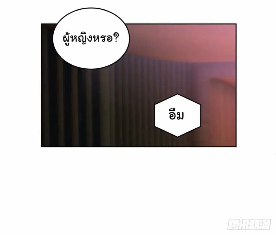 I Really Don’t Want to be Reborn ตอนที่ 173 หน้า 18