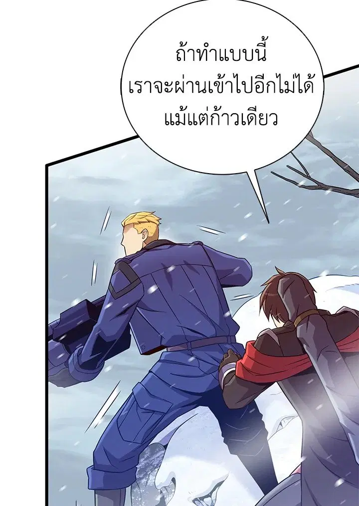Arcane Sniper ตอนที่ 169 หน้า 97