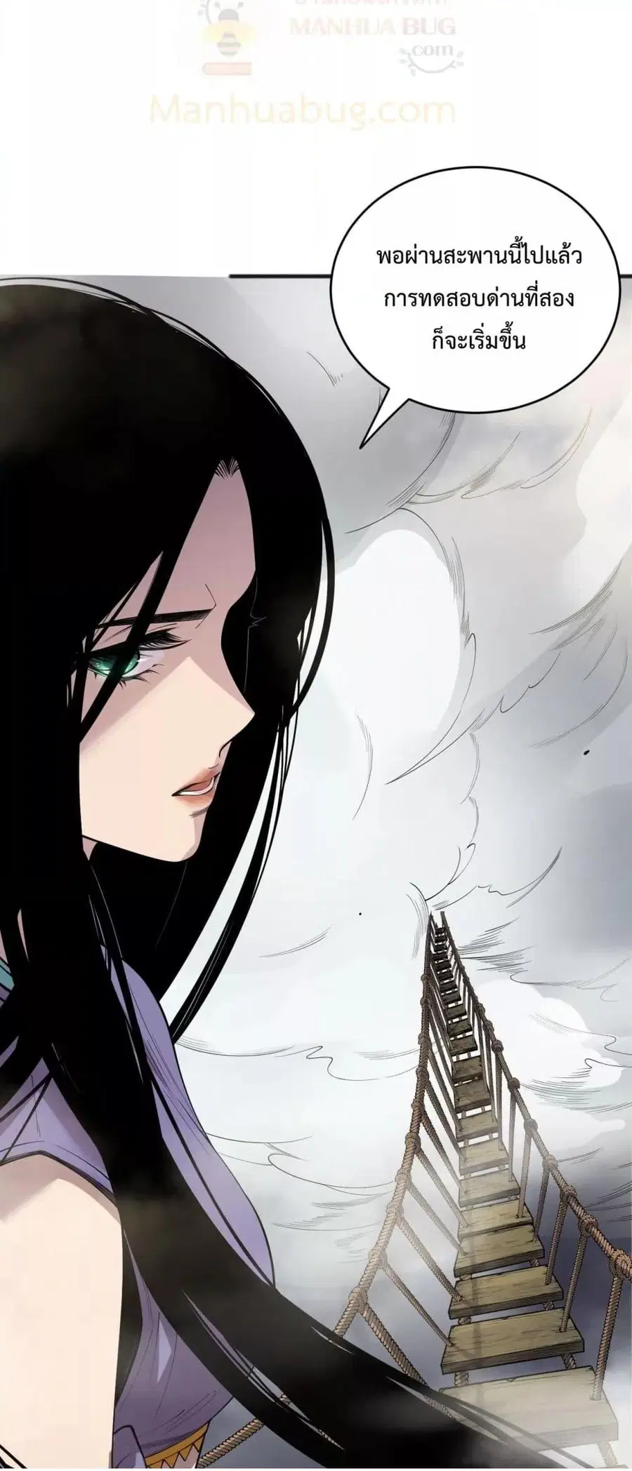 Necromancer King of The Scourge ตอนที่ 193 หน้า 7