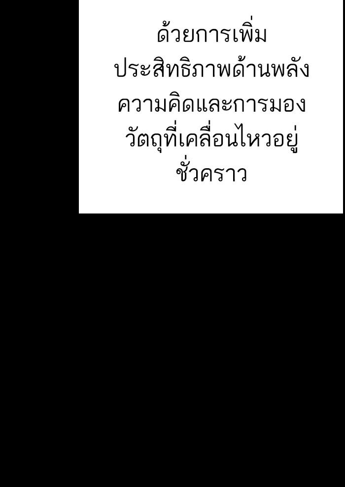 Lookism ตอนที่ 286 หน้า 32