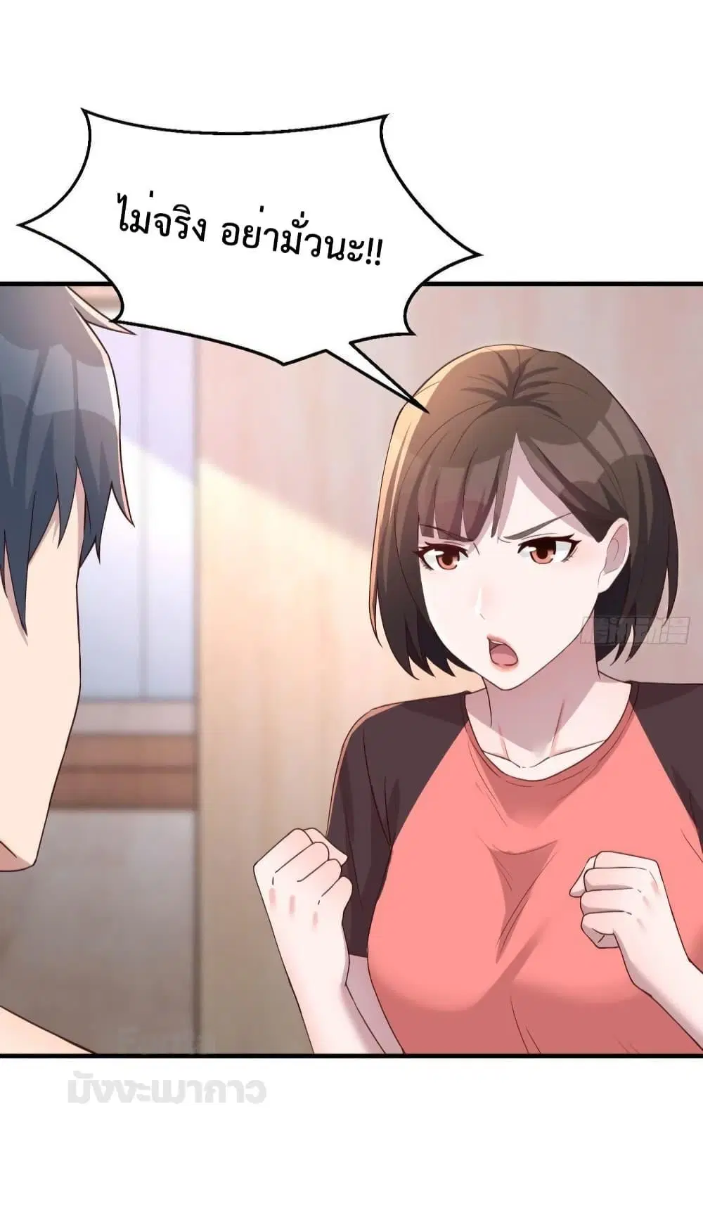 My Twin Girlfriends Loves Me So Much ตอนที่ 186 หน้า 10