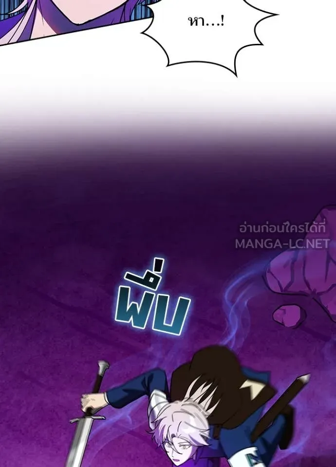 Hidden Class Gravity User เป้าหมายครั้งที่ 2 ต้องเป็นสุดยอดผู้แข็งแกร่งด้วยคลาสลับ ตอนที่ 61 หน้า 57