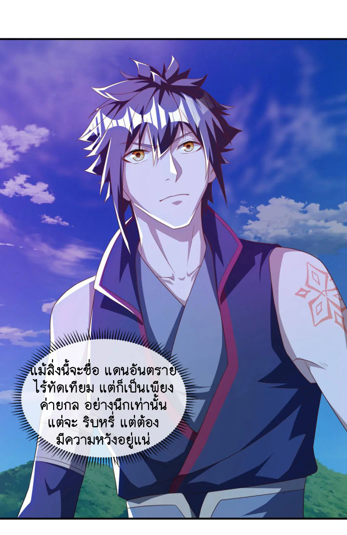 Peerless Battle Spirit ตอนที่ 635 หน้า 10