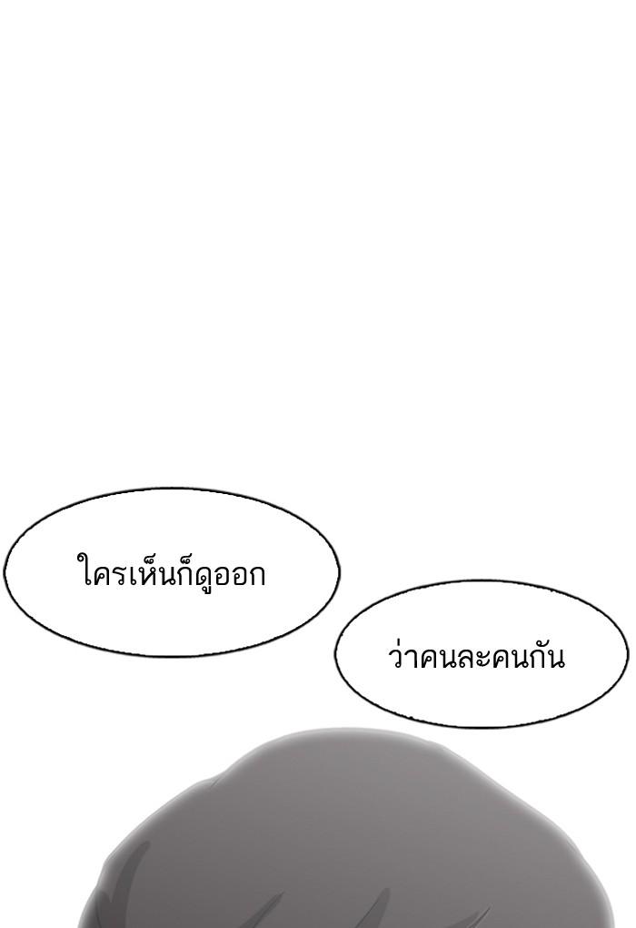 Lookism ตอนที่ 162 หน้า 118