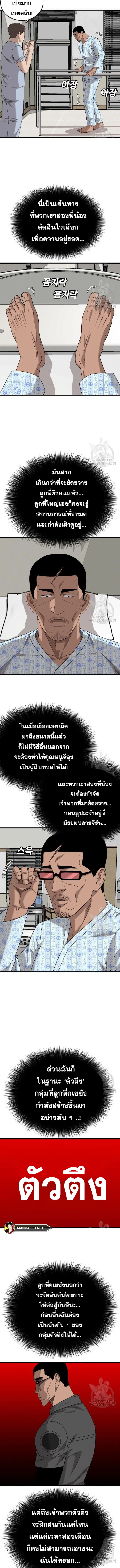 Bad Guy ตอนที่ 174 หน้า 11