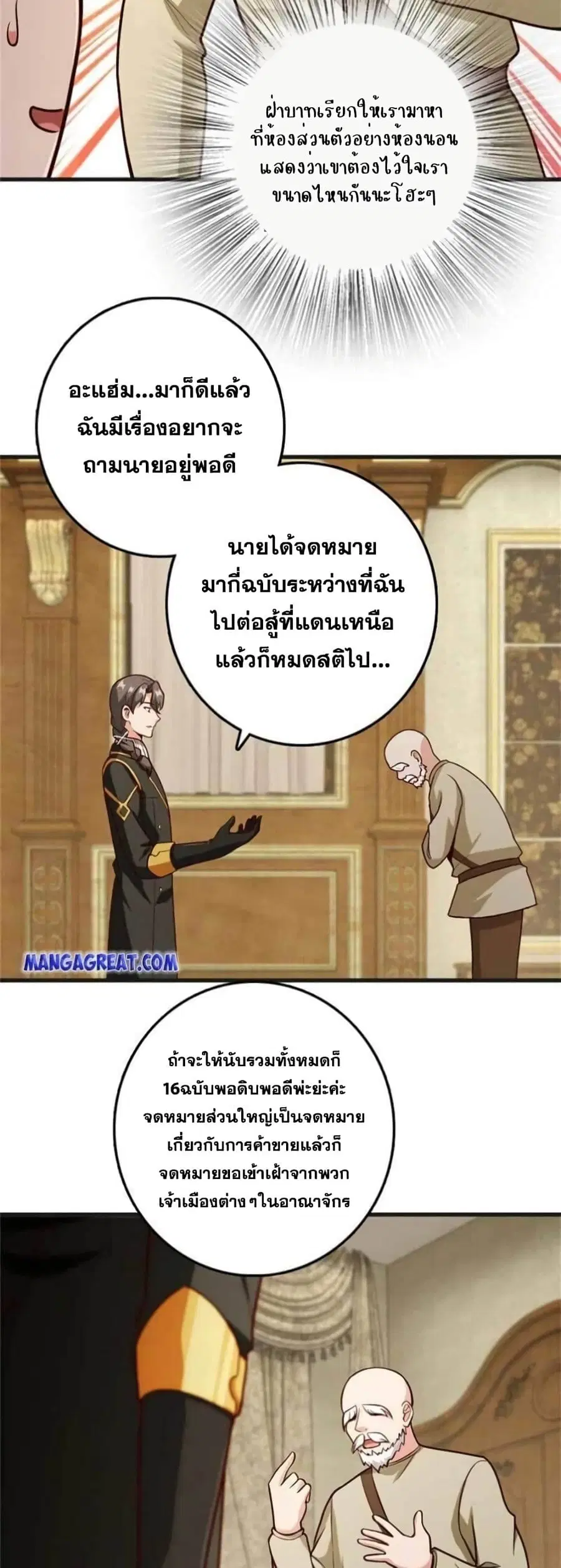 Release That Witch ตอนที่ 364 หน้า 10