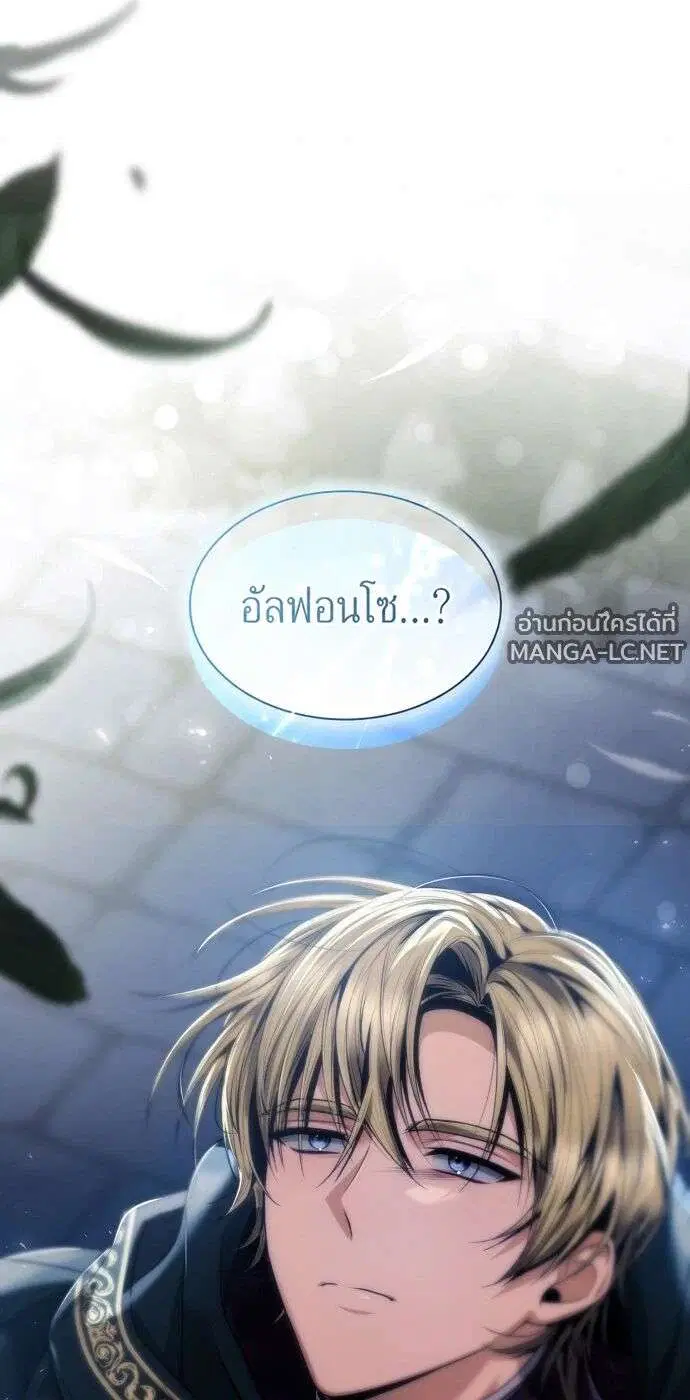 Sister I Am the Queen in This Life ตอนที่ 198 หน้า 50
