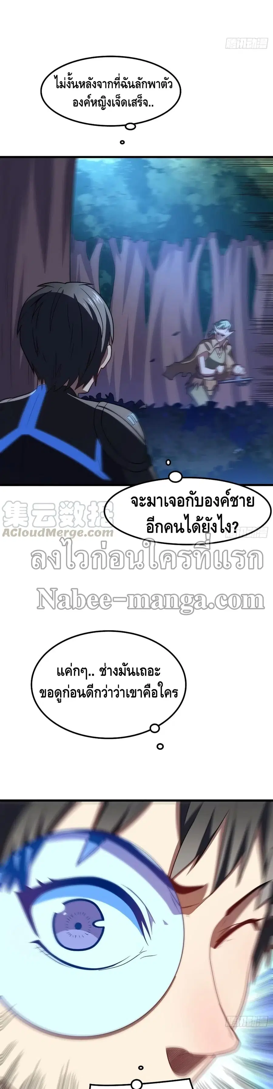 High Energy Strikes ตอนที่ 122 หน้า 11