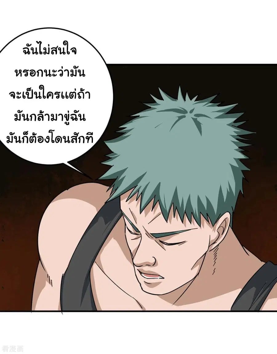 School Flower Master ตอนที่ 25 หน้า 8