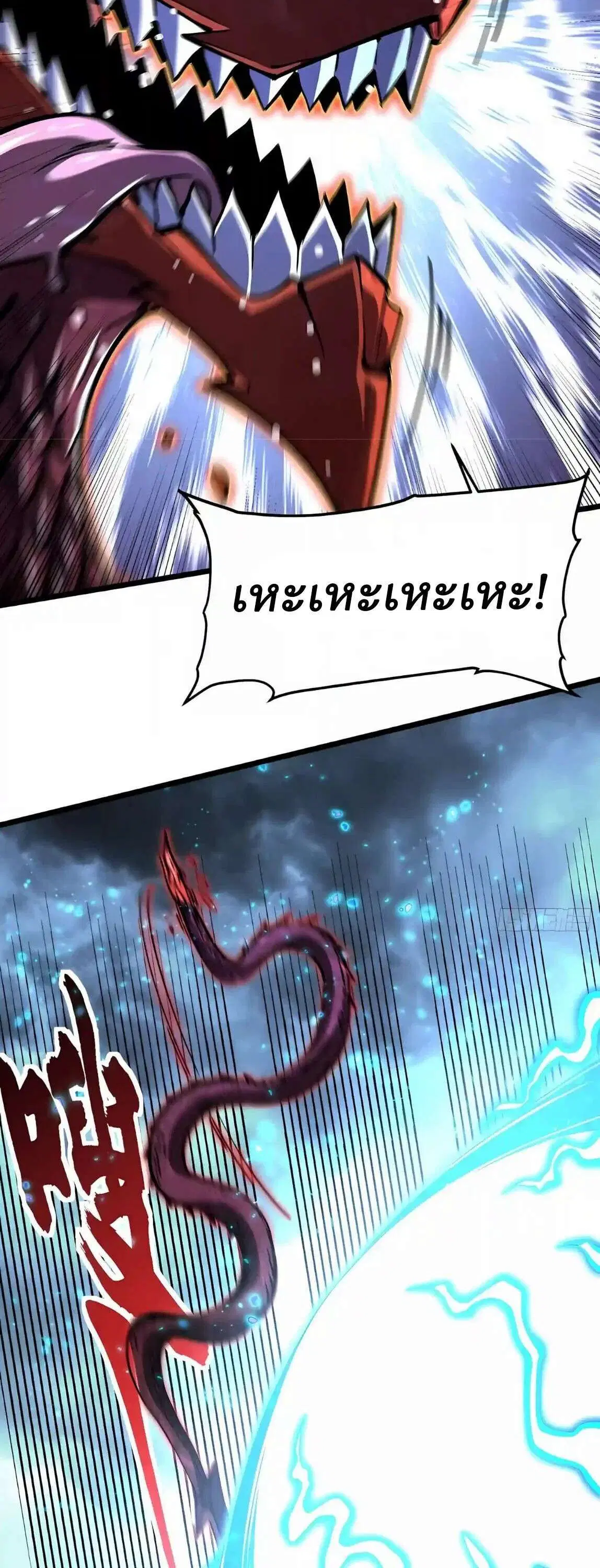 Martial Evolution: Start by Awakening the King of Monsters ตอนที่ 162 หน้า 27