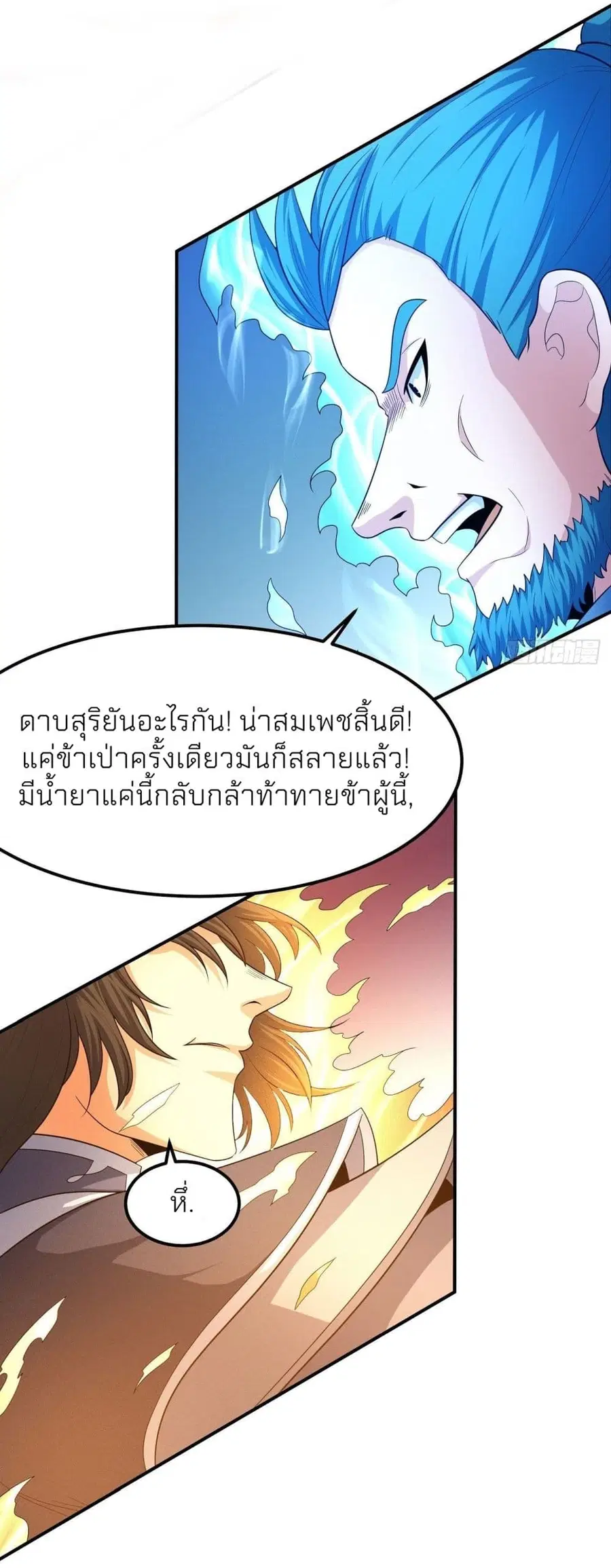 God of Martial Arts ตอนที่ 467 หน้า 19