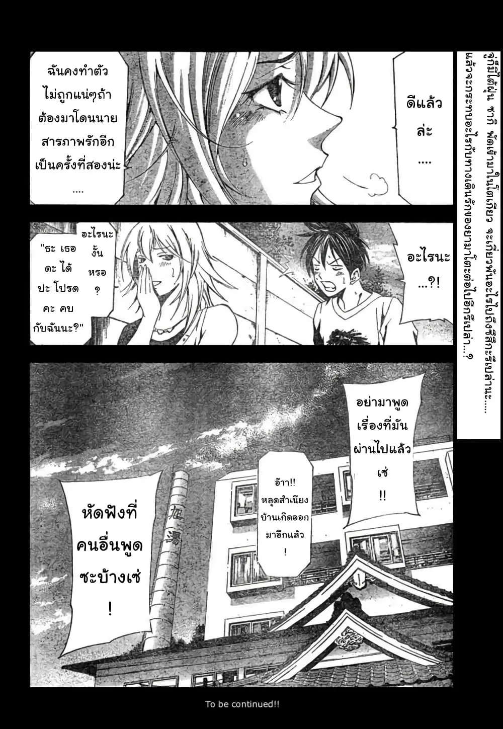 Suzuka ตอนที่ 126 หน้า 18