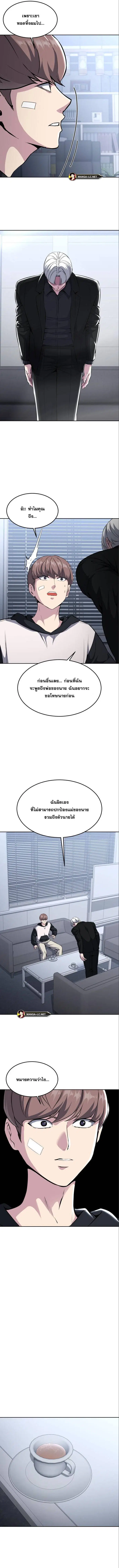 The Boy of Death ตอนที่ 194 หน้า 14