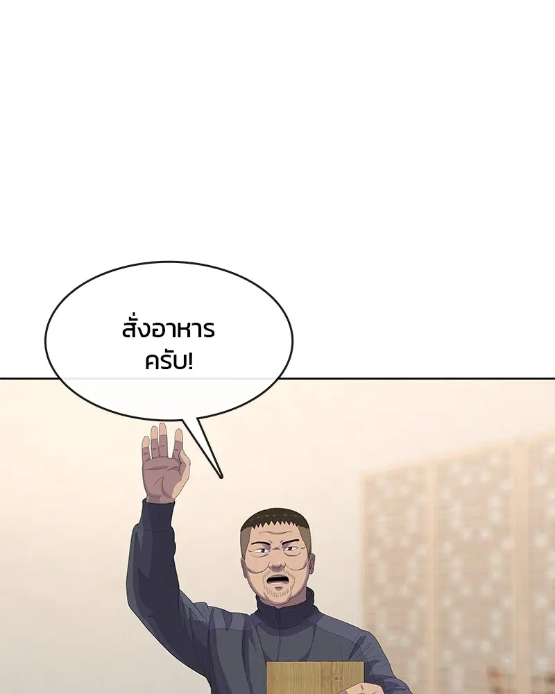 Kitchen Soldier ตอนที่ 171 หน้า 99