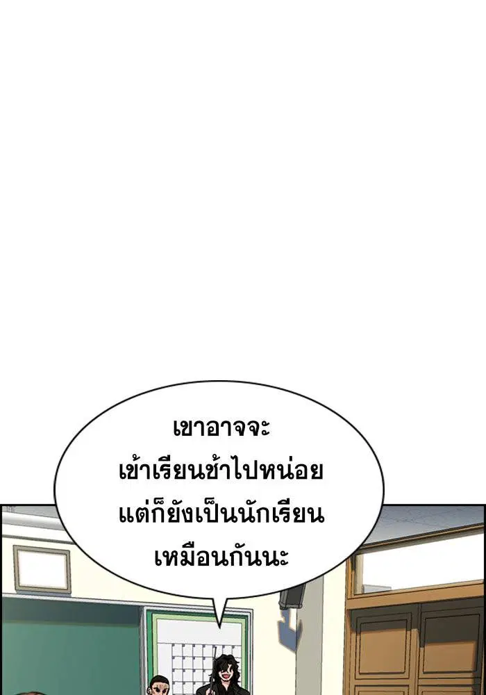 True Education ตอนที่ 23 หน้า 108