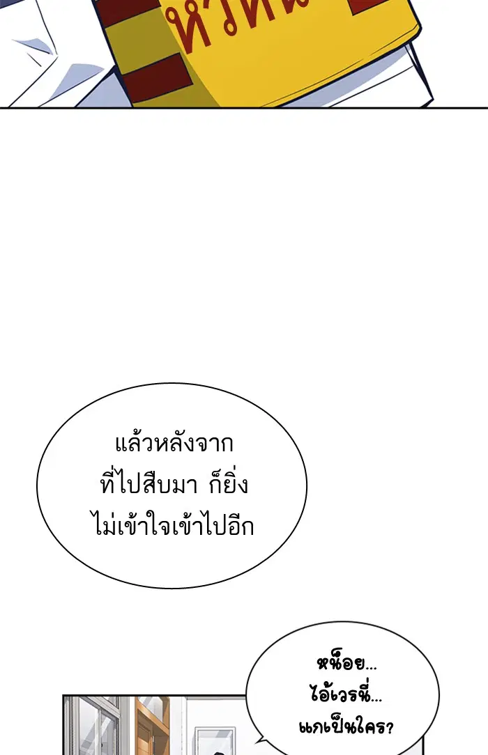 Study Group ตอนที่ 75 หน้า 28